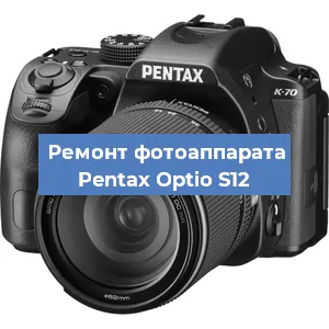 Ремонт фотоаппарата Pentax Optio S12 в Ижевске